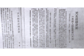 永善债务清欠服务